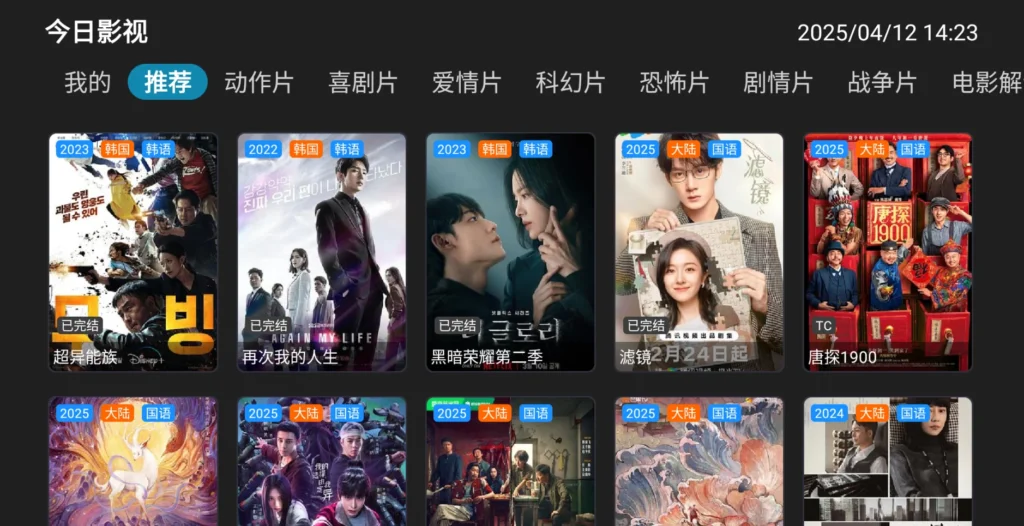 图片[1] - 今日影视 v4.6.2 免费看全网影视 - 最小众资源网