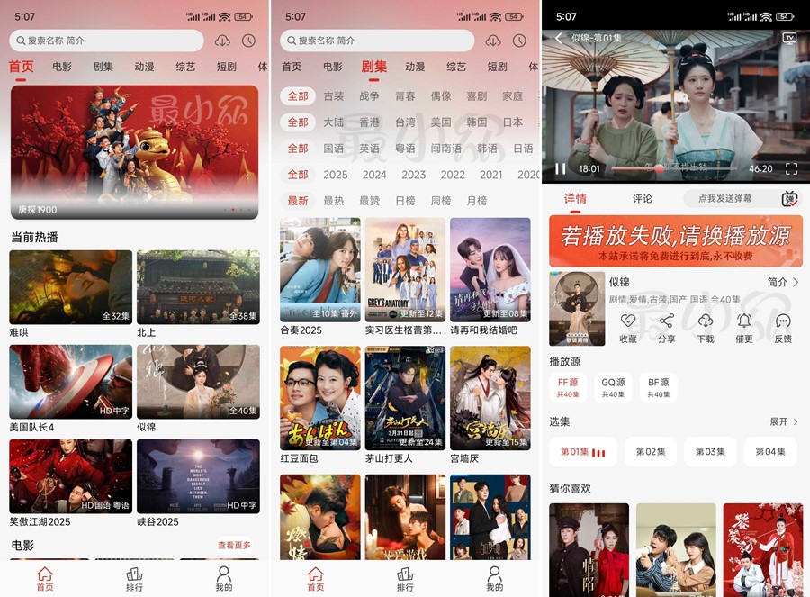 图片[1] - Freeok影视 v1.0.1 纯净版 - 最小众资源网