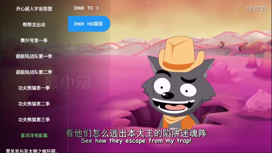 图片[1] - 儿童动画 v6.6.7 免费纯净版 - 最小众资源网
