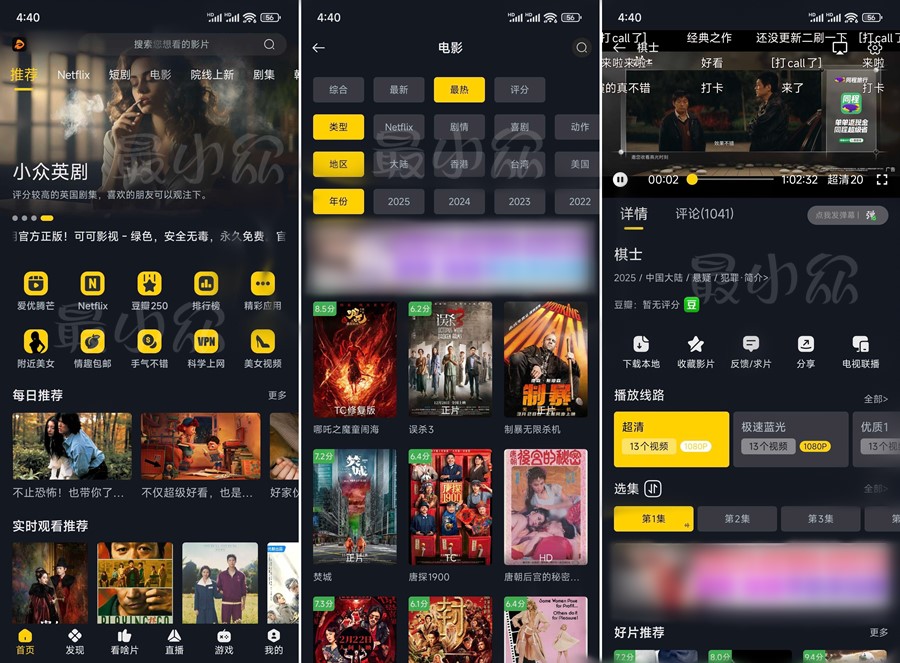 图片[1] - 可可影视 v3.3.6 看全网影视和短剧 - 最小众资源网