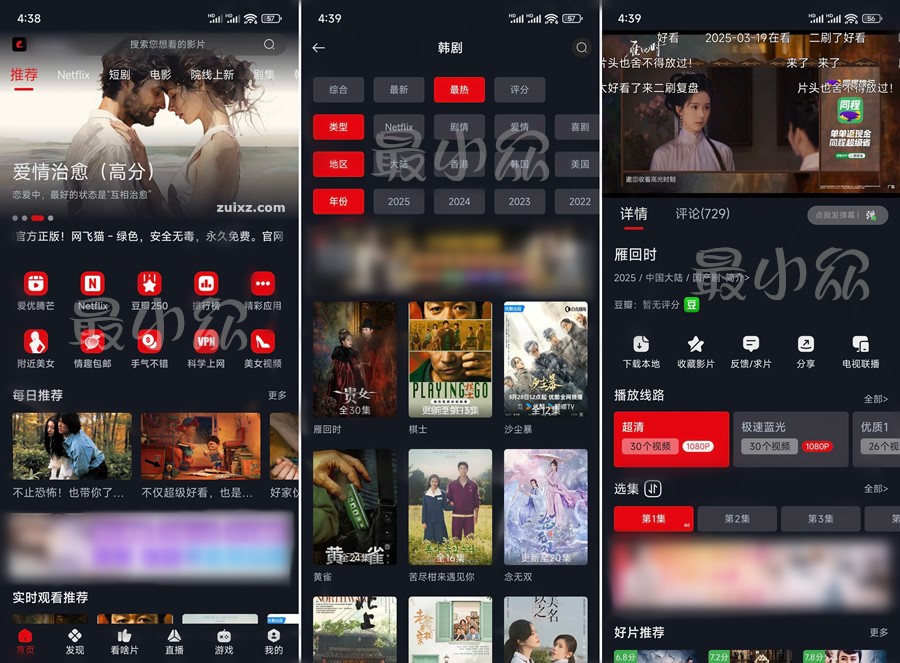 图片[1] - 网飞猫 v3.3.6 全网影视免费看 - 最小众资源网