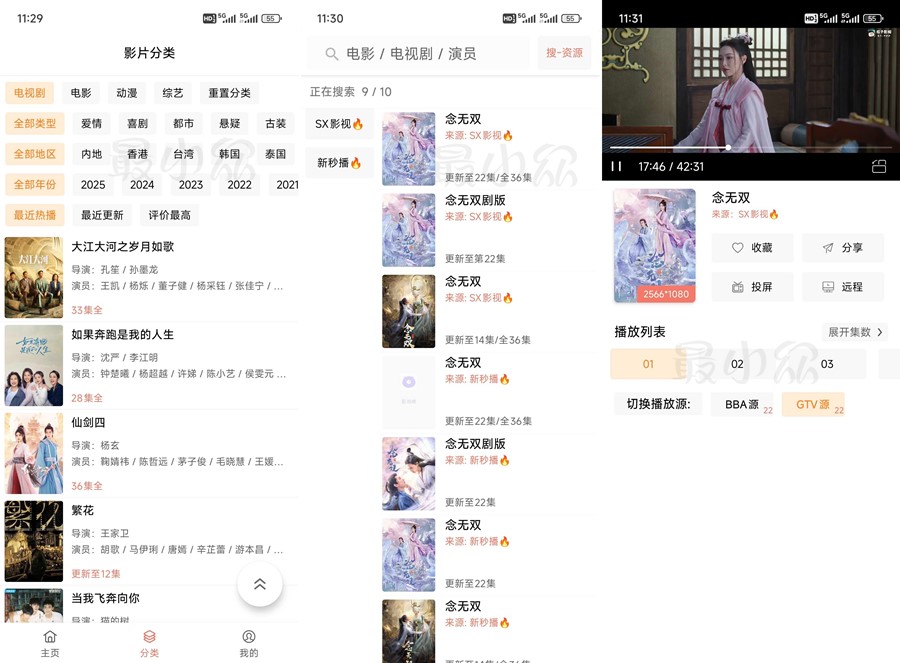 图片[1] - 影视猫Plus v4.7.0 官方版 - 最小众资源网