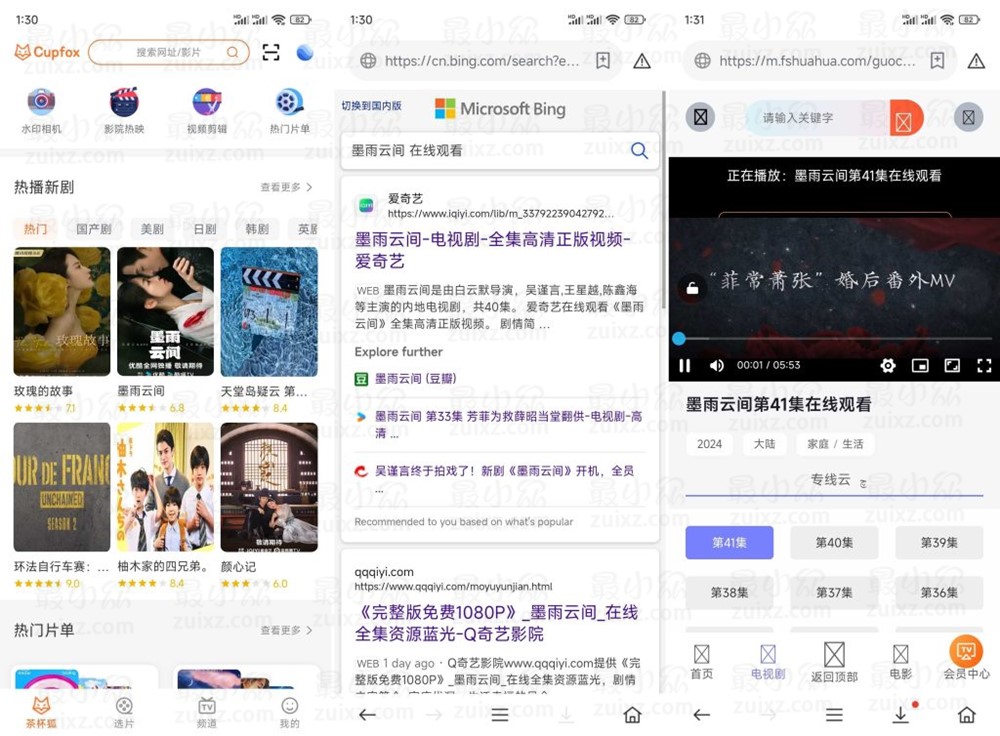图片[1] - 茶杯狐影视 v2.5.9 官方版 - 最小众资源网