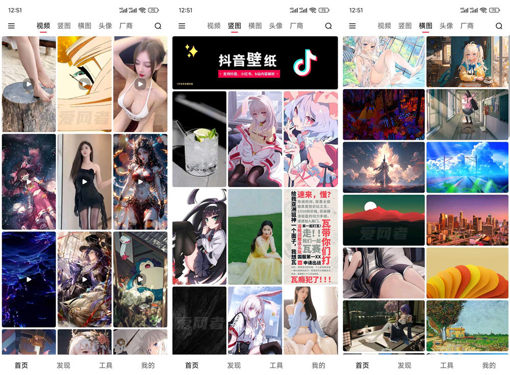 图片[1] - 汽水壁纸 v1.5.3 情侣头像壁纸 - 最小众资源网