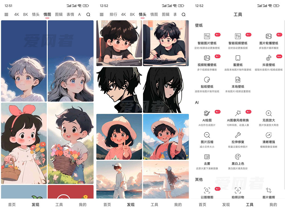 图片[2] - 汽水壁纸 v1.5.3 情侣头像壁纸 - 最小众资源网