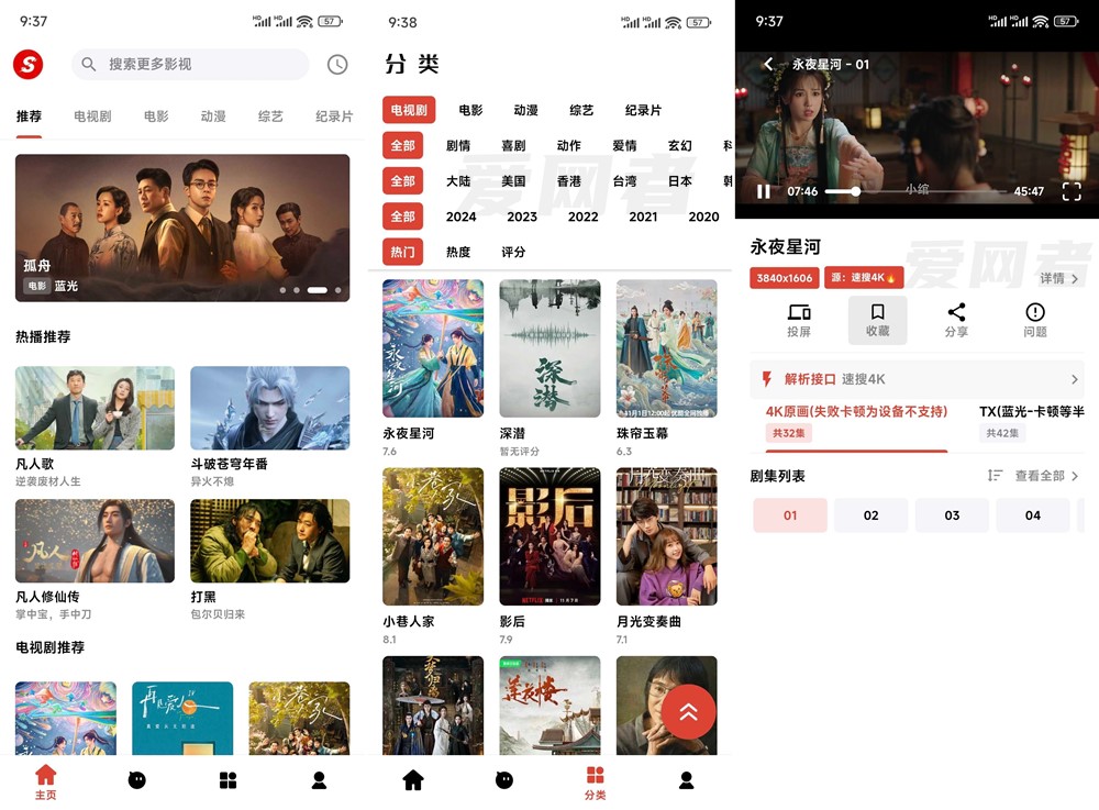 图片[1] - 速搜视频 v1.2.3 官方版 原视趣 - 最小众资源网
