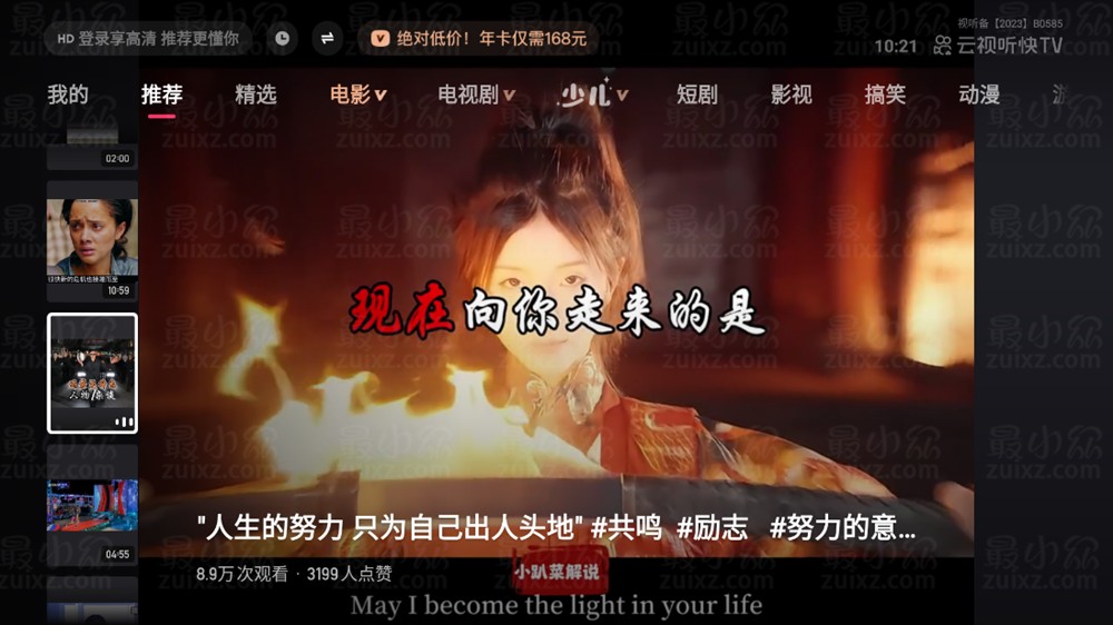 图片[1] - 云视听快TV v4.2.4.2340 官方版 快手TV版 - 最小众资源网